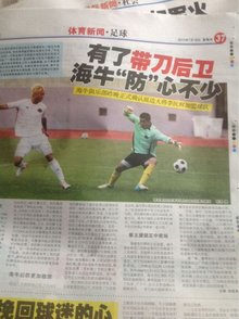 U22国足vs乌兹别克斯坦U22：拜合拉木替补，蒯纪闻、毛伟杰首发